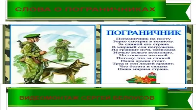 Рисование в подготовительной группе «Пограничник с собакой» (1 фото).  Воспитателям детских садов, школьным учителям и педагогам - Маам.ру