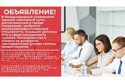 Приглашаем на работу! — Санкт-Петербургское государственное бюджетное  учреждение