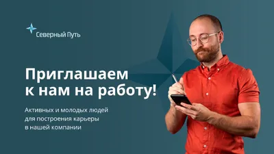 Приглашаем на работу! - YouTube