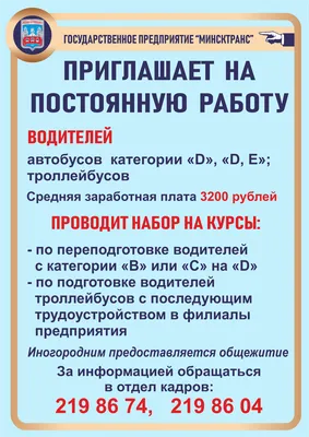 Приглашаем на работу на должность контролёра-ревизора | СПб ГКУ  \"Организатор перевозок\"