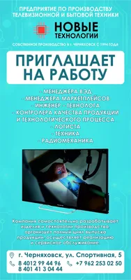 Приглашаем на работу приёмных родителей, родителей-воспитателей! - Новости  - Отдел по образованию Брестского райисполкома