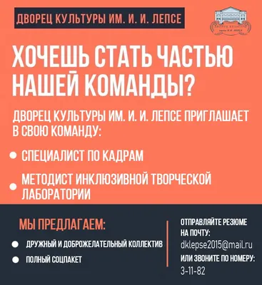 Приглашаем на работу! Телефон: 8(39543)50219, с 8:00 до 17:00