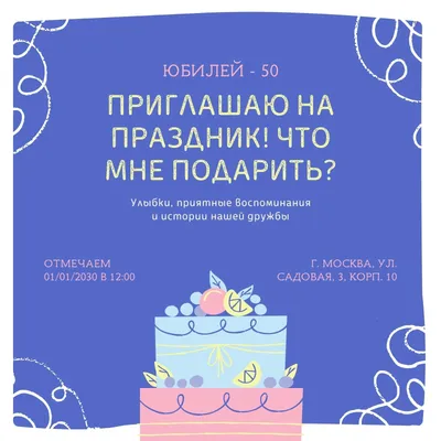 Пригласительные на день рождения праздник детские набор 20шт Декаон  24815502 купить за 51 100 сум в интернет-магазине Wildberries