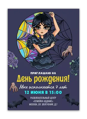 Приглашение на детский день рождения, пригласительный, вечеринка — купить в  интернет-магазине по низкой цене на Яндекс Маркете