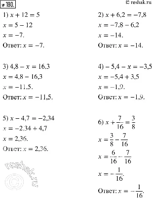 Решено)Упр.180 Вариант 1 ГДЗ Дидактические материалы Мерзляк Полонский 6  класс по математике