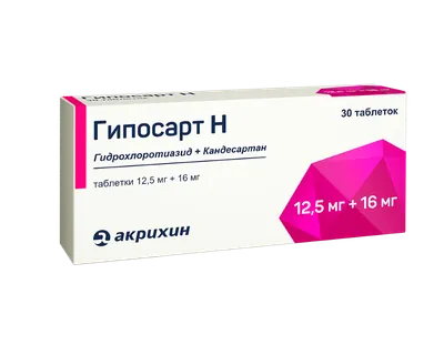 Гипосарт н 12,5 мг+16 мг 30 шт. таблетки - цена 496 руб., купить в интернет  аптеке в Москве Гипосарт н 12,5 мг+16 мг 30 шт. таблетки, инструкция по  применению