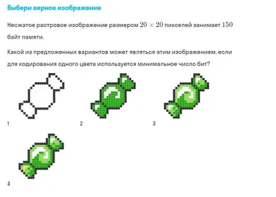 Картинки 20 на 20 пикселей » Прикольные картинки: скачать бесплатно на  рабочий стол