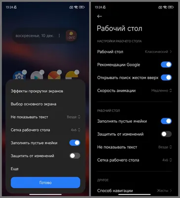 Красивый рабочий стол на iPhone: как создать свои виджеты и изменить иконки  в iOS? - i-Store