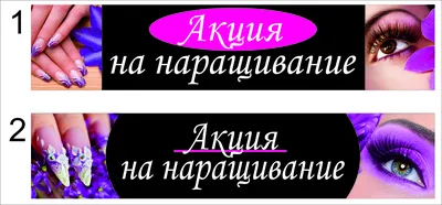 Классическое наращивание ресниц всего 500 рублей