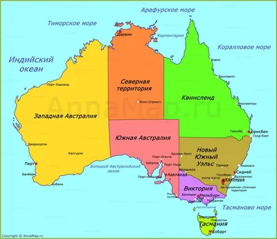 Карта Австралии на русском языке с городами | Политическая карта Австралии  - AnnaMap.ru