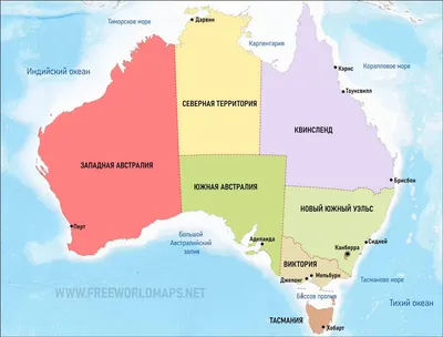 Карты Австралии на русском языке: дороги, города и курорты на карте  Австралии