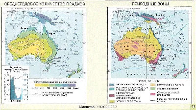Промышленность Австралии [1981 - - Страны и народы. Австралия и Океания.  Антарктида]