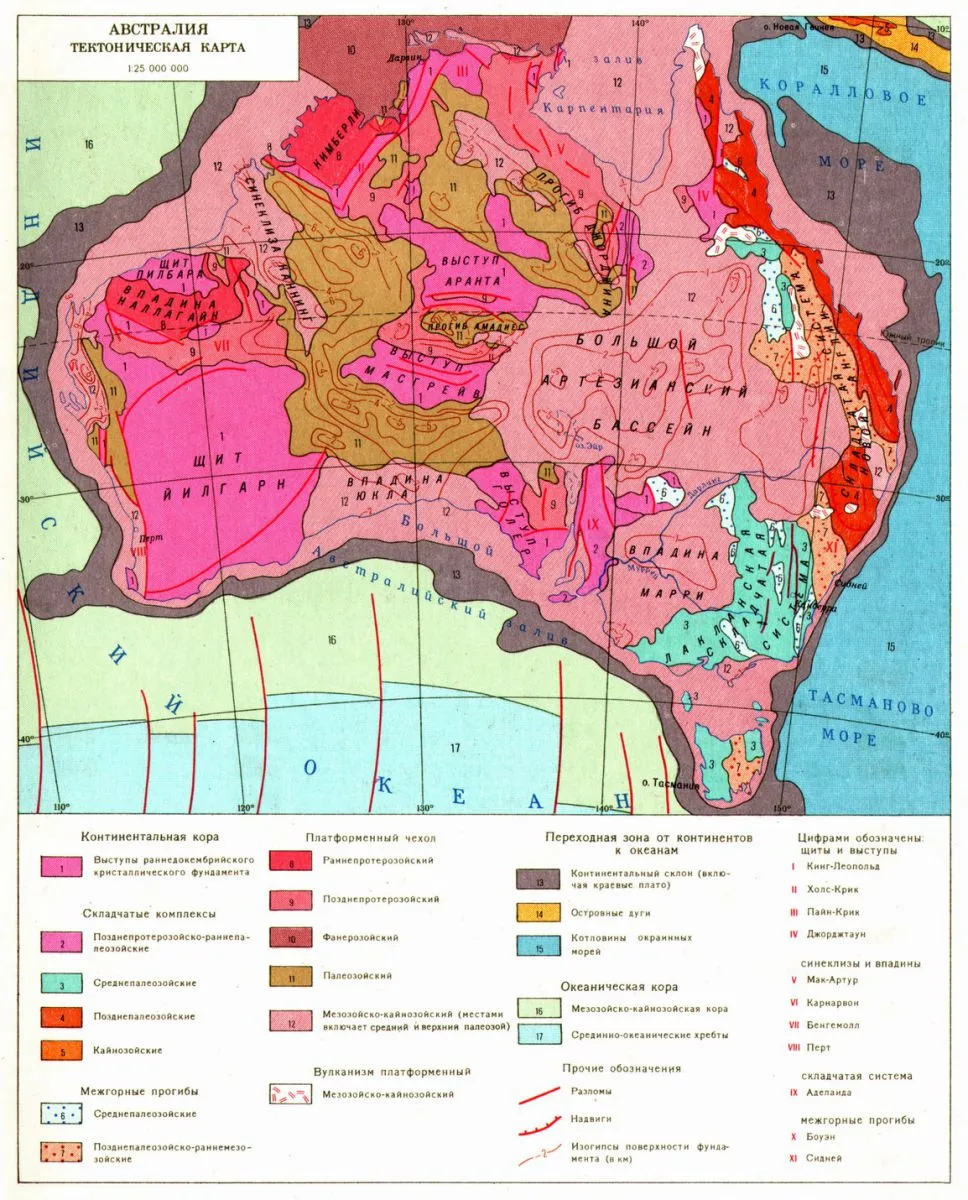 Щите древней платформы в рельефе австралии соответствует. Геологическое строение Австралии карта. Геологическая карта Австралии. Тектоническая карта Австралии. Тектоническое строение Австралии карта.