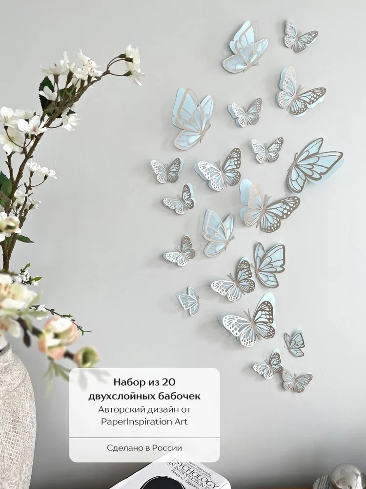 Украшение стен бабочками: шаблоны, порядок изготовления и оформления, видеоинструкция