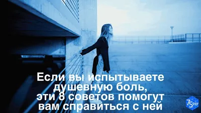 больно на душе💔 | Случайные цитаты, Книги, Больно