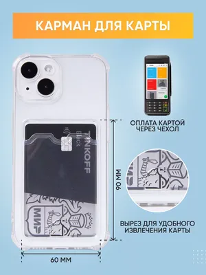 Чехлов Чехол на iPhone 13 с картой прозрачный силиконовый