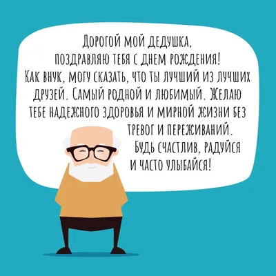 Подарок дедушке на День рождения. Подарок для дедушки (ID#1646790811),  цена: 400 ₴, купить на Prom.ua