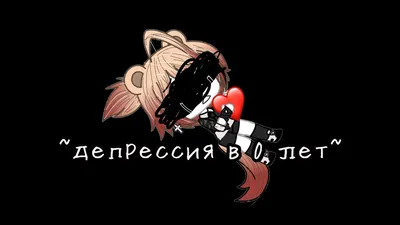 Создать мем \"аниме черно белое депрессия, manga, манга аниме\" - Картинки -  Meme-arsenal.com