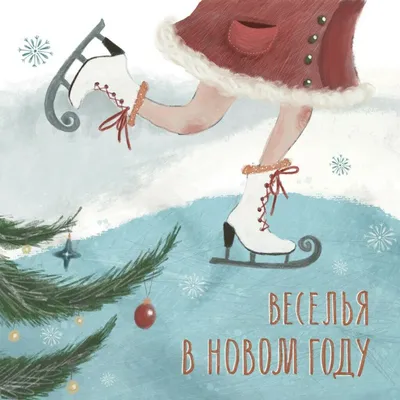 Malamalama Новогодние детские сказки Книги для детей Подарок, Новый год