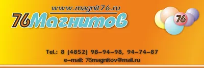 Магниты на холодильник виниловые Картины - Примеры работ, цены,  характеристики, доставка по Украине