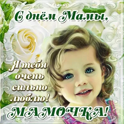 27 ноября – День матери | 27.11.2022 | Шадринск - БезФормата