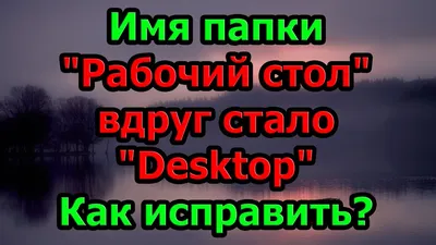 Как отучить себя создавать ярлыки на рабочем столе - Лайфхакер