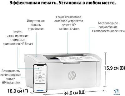 Принтер лазерный HP LaserJet M111w, черно-белый купить юр лицу в Минске по  выгодной цене