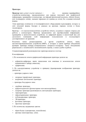 Цветной или чёрно-белый принтер. Как выбрать? - Вирный друк. Киев, Украина.