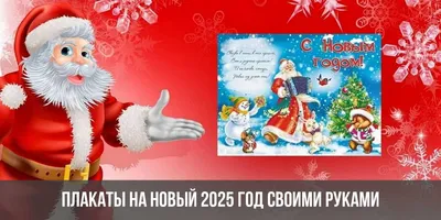 Купить Плакаты СССР к новому году