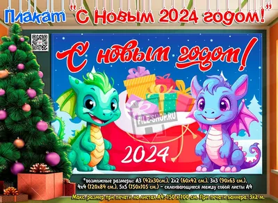 Стенгазета «С Новым годом» в 3 классе школы-интерната (3 фото).  Воспитателям детских садов, школьным учителям и педагогам - Маам.ру