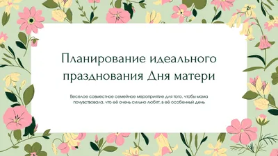 Врио главы городского округа Егорьевск Дмитрий Викулов поздравил матерей с  Днем матери / Новости / Официальный сайт городского округа Егорьевск