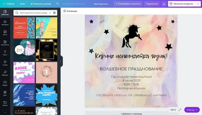 Редактируемые шаблоны приглашений на юбилей бесплатно | Canva