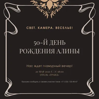 Печать пригласительных на День Рождения в Москве, заказать печать  пригласительного на День Рождения