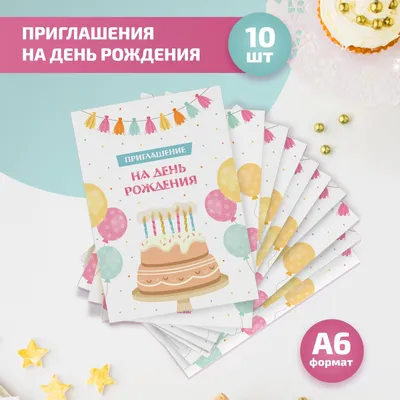 Редактируемые шаблоны приглашений на юбилей бесплатно | Canva