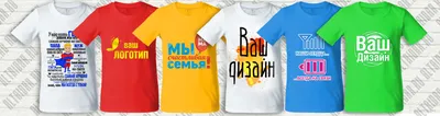 Печать на ткани, футболке, кепки в Барнауле, печать на футболках
