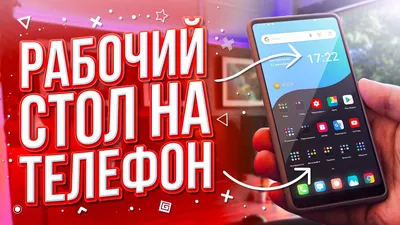 Заставки для рабочего стола и телефона