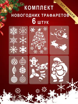 Новый год 2019 картинки для срисовки и рисования - сборка (19 картинок)