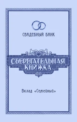 О'Кей: Картинки для сберкнижки