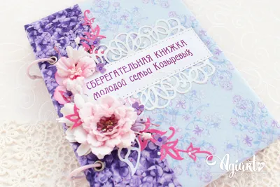 Открытка-сберкнижка Долго и счастливо 07147379: купить за 240 руб в  интернет магазине с бесплатной доставкой