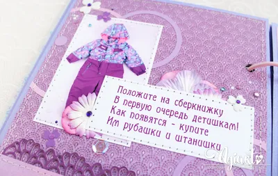 TatlyScrap Сберкнижка для молодоженов