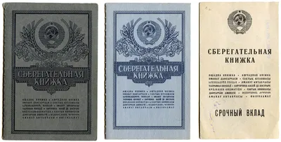 Сберегательная книжка\" на свадьбу