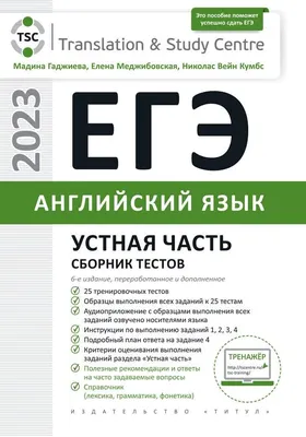 ЕГЭ. Английский язык. Большой справочник для подготовки к ЕГЭ - Рябовичева  И.А., Смирнов Ю.А. | Купить с доставкой в книжном интернет-магазине  fkniga.ru | ISBN: 978-5-9966-1634-3