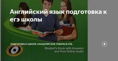 ЕГЭ 2023: разбор заданий устной части (говорение) по английскому