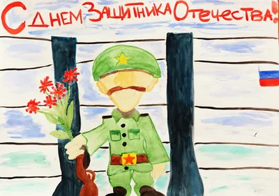 Стенгазета к празднику 23 февраля — «Слава Армии!» » Детский сад № 35