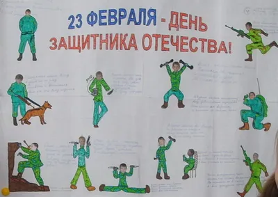 Плакат к 23 февраля для сотрудников | Дизайнер Александр Глазунов