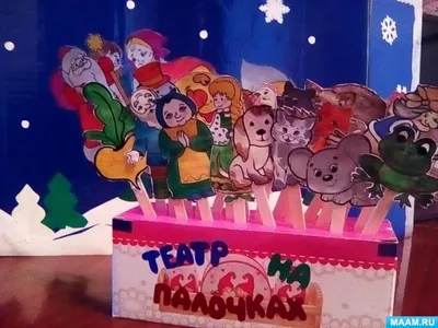 Изготовление кукольного театра на палочках от мороженого (4 фото).  Воспитателям детских садов, школьным учителям и педагогам - Маам.ру