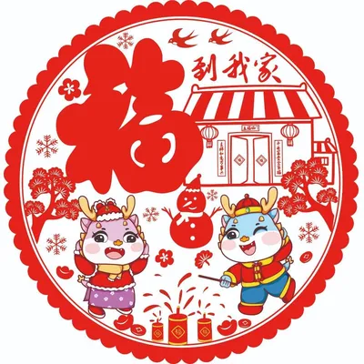 Купить 20 шт., оконные цветы Фу, китайский Новый год, вырезки из бумаги,  художественные оконные решетки, украшения для домашнего магазина | Joom
