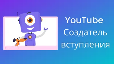 Бесплатные шаблоны интро для игрового видео Ютуб | Скачать игровые заставки  для YouTube онлайн | Canva