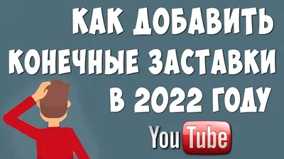 Как сохранить картинку-заставку с любого видео YouTube (видео)