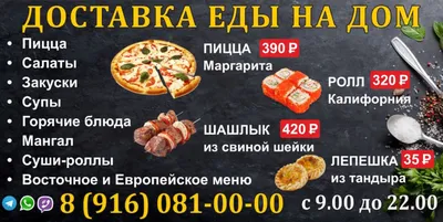 Праздник дома: доставка еды и боксов с закусками | Ок!Кейтеринг